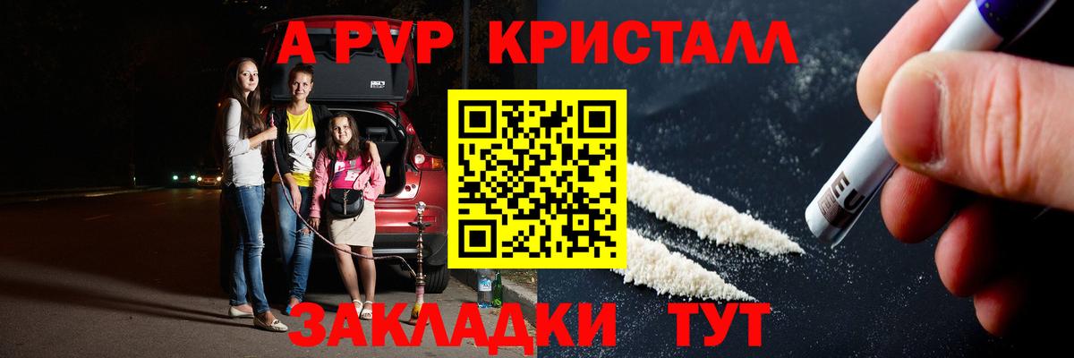 Alpha PVP Crystall Сухой Лог