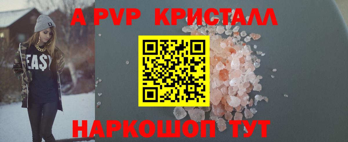Сухой Лог  APVP кристаллы  Вход с VPN  дарнет шоп  Alfa_PVP мука  Альфа ПВП 