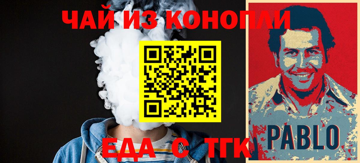 Canna-Cookies конопля  Вход с VPN  Сухой Лог 