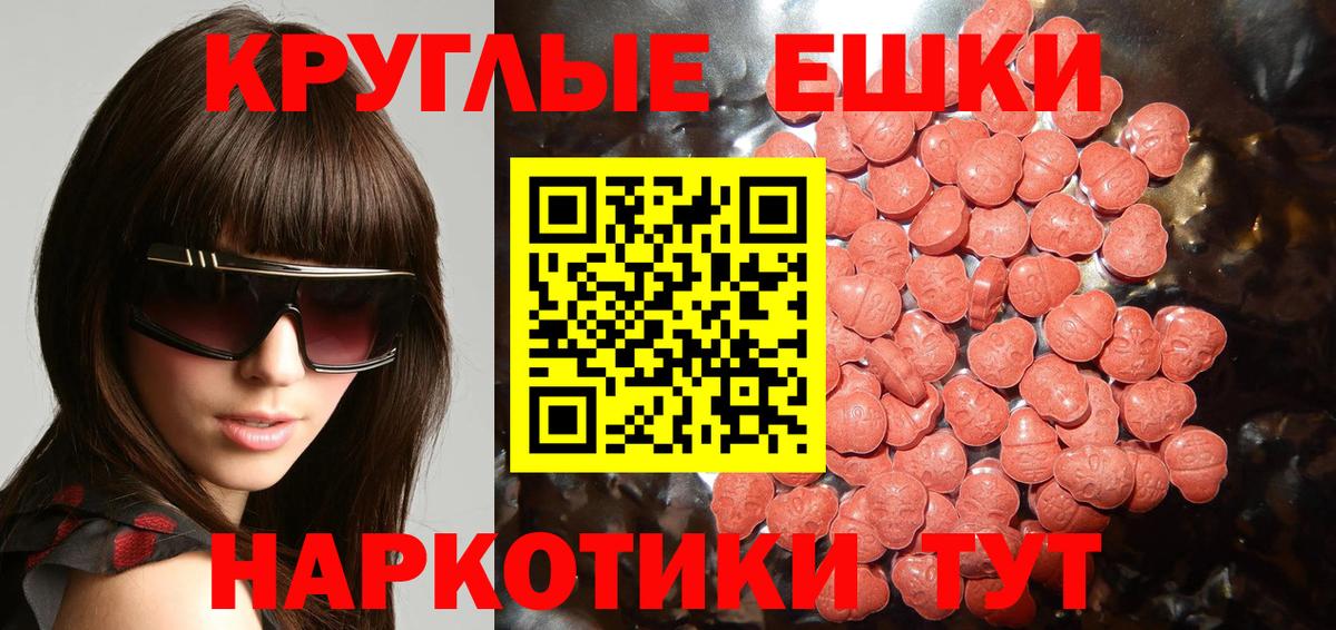Сухой Лог  Экстази 300 mg  Экстази  Вход с VPN  ЭКСТАЗИ Punisher 