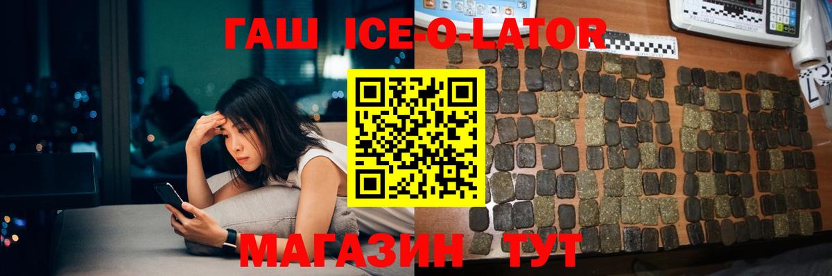 магазин  наркотиков  Вход с VPN  Сухой Лог  Гашиш AMNESIA HAZE  ГАШИШ Ice-O-Lator  ГАШИШ 