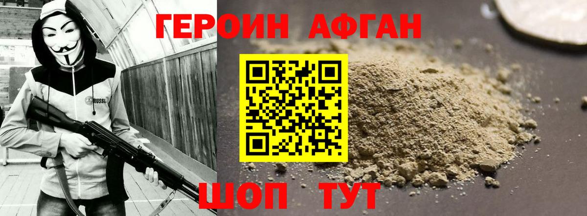Героин белый Сухой Лог