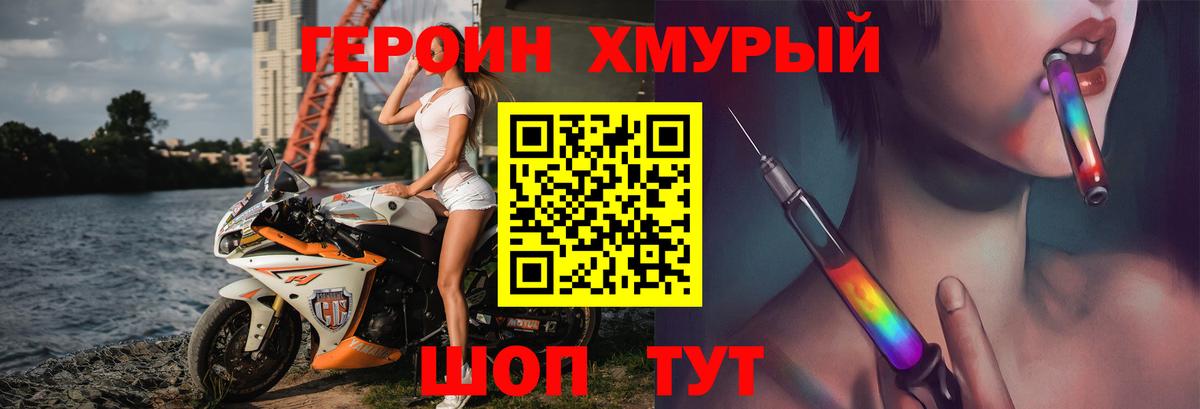Сухой Лог  ГЕРОИН герыч  ГЕРОИН  Вход с VPN 