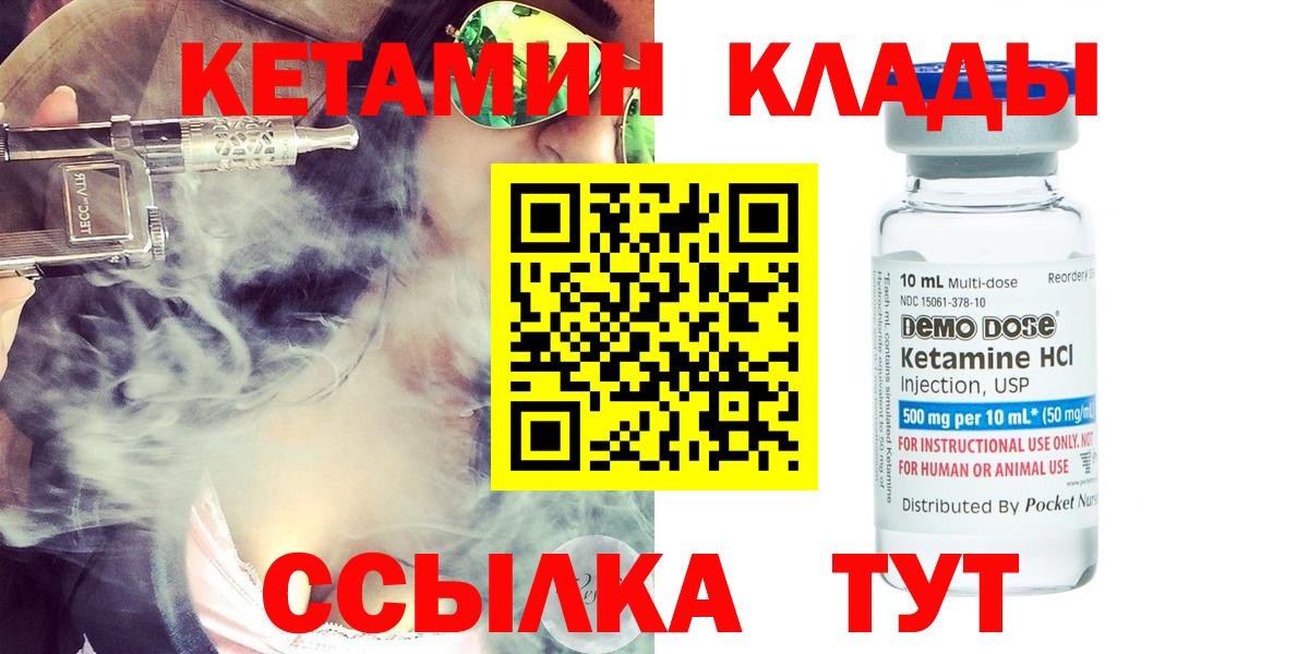 Сухой Лог  КЕТАМИН VHQ  Вход с VPN  Кетамин ketamine 