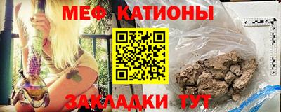 мефедрон Севастополь
