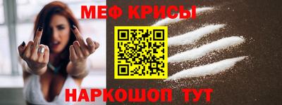 мефедрон Севастополь