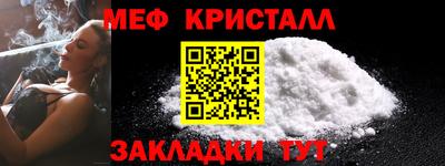 мефедрон Севастополь