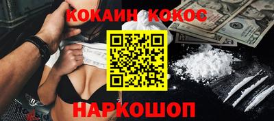 мефедрон Севастополь