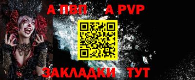 мефедрон Севастополь
