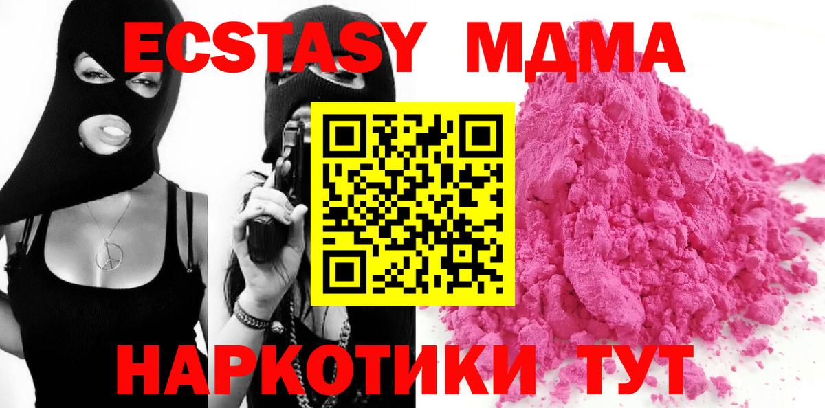 МДМА Molly  МДМА Molly  МДМА  Сухой Лог  Вход с VPN 