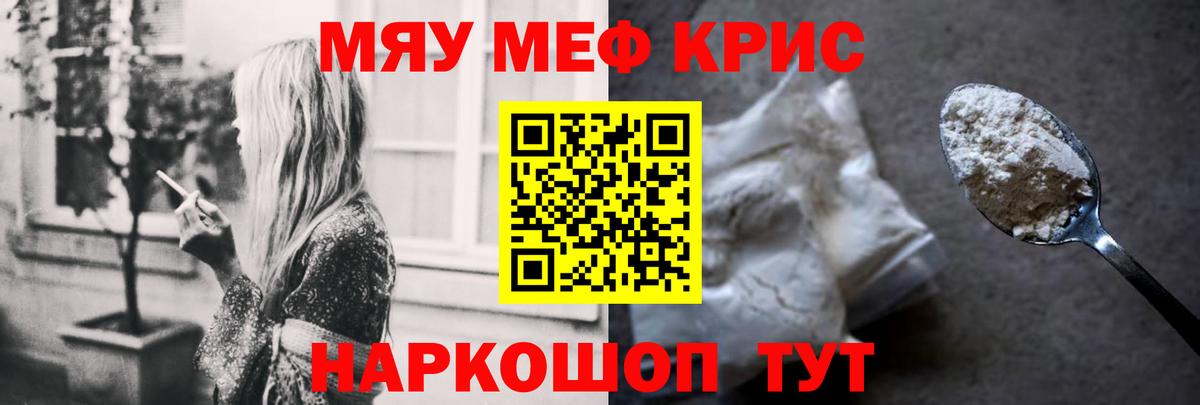 МЕФ mephedrone  ОМГ ОМГ ссылка  Меф  МЯУ-МЯУ mephedrone  Сухой Лог  Вход с VPN 