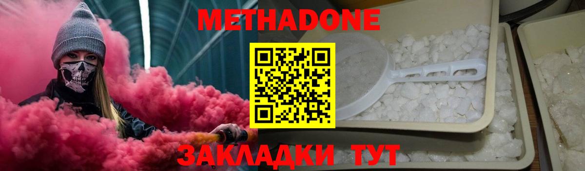 Сухой Лог  МЕТАДОН мёд  Вход с VPN  Метадон мёд 
