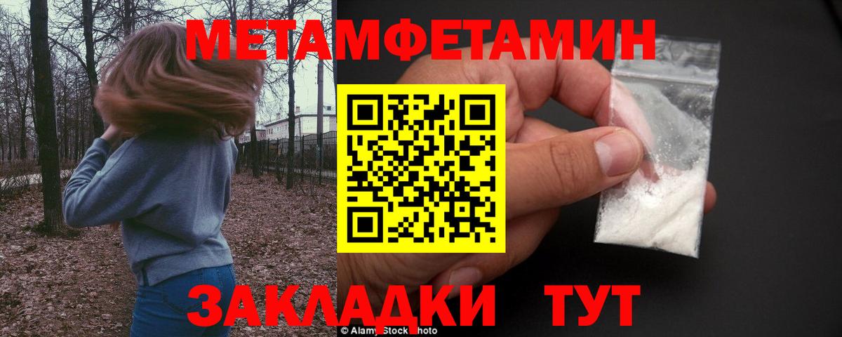Первитин Methamphetamine Сухой Лог
