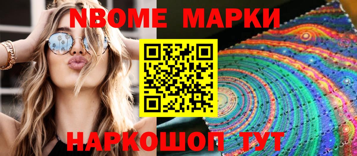 Марки NBOMe 1500мкг Сухой Лог